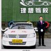 理想驾校总教练何德彪