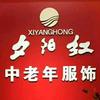 夕阳红中老年服饰官方号