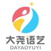 大尧语艺·口才主持表演