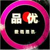 品优数码通讯