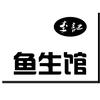 营口市西市区李记鱼生馆