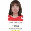 兵马俑导游王园园长恨歌华山陕历博