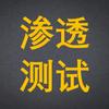 Lovone—渗透测试