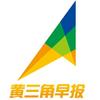 大众新闻-黄三角早报