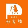 妙书坊美术珠小校区