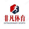 非凡体育