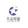 兰州凡尘安星特教