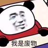 阿星（表情包）