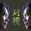 广东画家陈杰汉