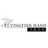 飞鱼手作
