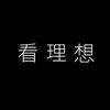 看理想vistopia