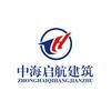 中海启航建筑资质服务平台