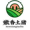 长沙猪王（捍卫中华土猪）