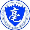 亳州警方