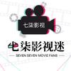 七柒影视迷