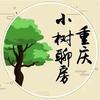 小树聊房