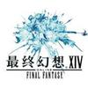 最终幻想14