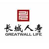 长城人寿