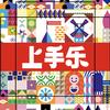 上手乐