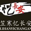 笠寒DIY饰品材料店