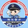 濉溪警方