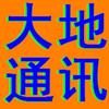 石门大地通讯