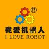 桂林我爱机器人