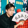 无名之辈