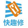 快趣修小程序