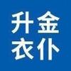 北京升金衣仆山东分公司（技术培训）