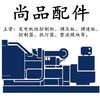 尚品发电机配件