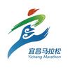 宜昌马拉松