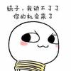 懒懒殿下