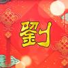 踏遍红尘