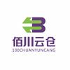 佰川云仓官方号
