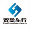 双盈车行