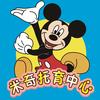 临猗县米奇托育中心
