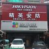 精英安防陈生