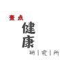 壹点健康研究所