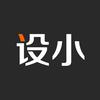 设计这件小事