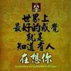 传奇