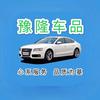 豫享车居360航空软包脚垫
