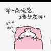 一瞬间