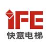 IFE快意电梯