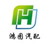 东海县大呲花汽车配件经营部
