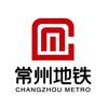 常州地铁