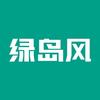 绿岛风Nedfon官方旗舰店