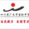 四川省广元市宝轮中学