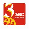 中国三人篮球