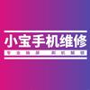 小宝手机维修